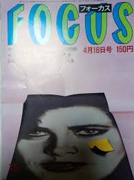 FOCUS フォーカス1986年4月18日号岡田有希子・飛降り自殺の動機 1986年4月25日号岡田有希子 ・自殺現場のお祓い☆まとめて2冊セット－Funbid香港本地日本代購網站