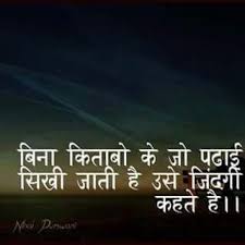 Most live organ donations have a designated recipient, usually a relative or friend (baily et al. Love For Hindi Hindi Quotes Zindagi Quotes Indian Quotes