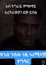 Dejen Mengesha