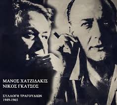Αλίκη καγιαλόγλου (εκτέλεση), μάνος χατζιδάκις (μουσική και αφήγηση), νίκος γκάτσος (στίχοι). Diskobolos Manos Xatzidakis Nikos Gkatsos Ta Prwta Toys Tragoydia 1949 1965