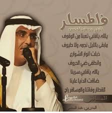 المسافر Love Words Arabic Words Poems