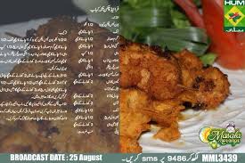 Fried Chicken Tikka Kabab Cooking Recipes In Urdu Karahi Recipe Chicken Nugget Recipes