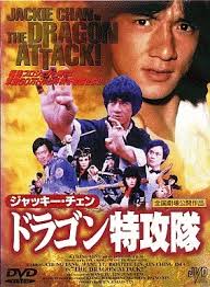 外国电影DVD 龙特攻队('82台湾，香港)(JVD)