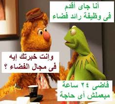 pin by muhannad al issa on هبل funny joke quote crazy funny memes funny arabic quotes