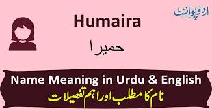 Check spelling or type a new query. Humaira Name Meaning In Urdu Ø­Ù…ÛŒØ±Ø§ Humaira Muslim Girl Name