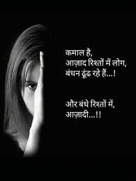 Black And White Photo Quotes In Hindi Pin By Parmal Kaur On Kuch Alfaaz Mixed Feelings Quotes Hindi Quotes Funny Quotes In Hindi