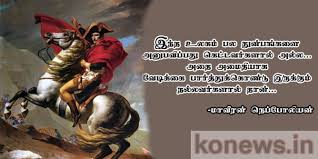 Famous Dialogue In Tamil Famous Dialogues Dialogue Memes