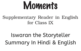 Cbse ncert exercise solutions & summary for class 9th for iswaran the storyteller will be available online in pdf book form soon. Iswaran The Storyteller Summary Class 9 English Learn Cbse
