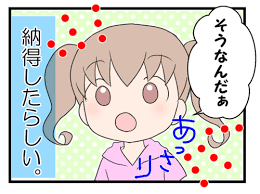 経血を子どもに見られてしまった 生理 について どう説明する の画像6 生理 子ども 赤ちゃん 男の子