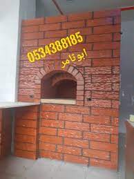 تجهيز افران مطاعم افران استراحات فرن خبز فرن بيتزا فرن طوب احمر 0534388185 in 2021 decor novelty home decor