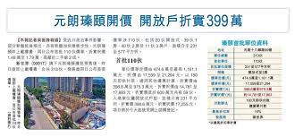 項目是由新世界發展的單幢式分層住宅樓盤，位於新界元朗十八鄉路99號，於2021年4月收樓。 瑧頤 (atrium house) 的屬單幢式設計，樓高23層，不設庇護層，共配置四部升降機。 æ–°ä¸–ç•Œå…ƒæœ— ç'§é ¤atrium House Home Facebook