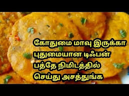 The description of cooking recipes in tamil. à®• à®¤ à®® à®® à®µ à®‡à®° à®• à®• à®ªà®¤ à®¤ à®¨ à®® à®Ÿà®¤ à®¤ à®² à®ª à®¤ à®Ÿ à®ªà®© Instant Breakfast Dinner Recipe In Tamil Yo Recipes Breakfast For Dinner Delicious Healthy Breakfast Recipes