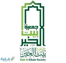 طلب خطي طلب الترشيح لاجتياز مباراة التعليم طلب الترشيح طلب خطي عقد الالتزام عقد العقد نمودج عقد الالتزام التزامات كتب قانونية طلب خطي نمودج طلب خطي السيرة ال. ØªØ³Ø¬ÙŠÙ„ Ø·Ù„Ø¨ Ù…Ø³Ø§Ø¹Ø¯Ø© Ø¬Ù…Ø¹ÙŠØ© Ø¨ÙŠØª Ø§Ù„Ø®ÙŠØ± 2021 Ù…ÙˆÙ‚Ø¹ ÙÙƒØ±Ø©