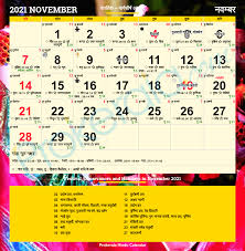 Kalnirnay calendar 2021 march showing festivals, holidays and tithi. Hindu Calendar 2021 November