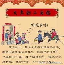 The site owner hides the web page description. å¤§å¹´åˆäºŒå›žå¨˜å®¶ä¹ ä¿—å¤§å…¨ è¡¡æ°´å¥³å©¿å¿…çœ‹ æ¯æ—¥å¤´æ¡