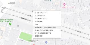 Googleマップに載る方法 Googleマイビジネスに登録するだけ