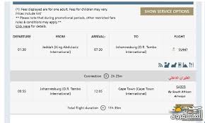 استفساراتي لرحلتي الاولى الى أرض البافانا شبكة و منتديات العرب المسافرون