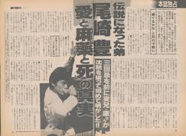 《本週西藏》第231期 2021年4月9日 tibet this week: å°¾å´Žè±Š æ„›ã¨éº»è–¬ã®æ­» ã®çœŸå®Ÿ å°¾å´Žè±Šãƒ–ãƒ­ã‚°