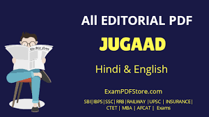 How to practice simplification and approximation in ibps? All Editorial Pdf Jugaad 1 8 2019 Download Now Exam Pdf Store
