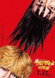live action kyo kara ore wa movie sutradara film film pirang