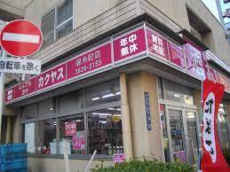 File:Liquor shop kakuyasu kinshicho branch shop 2014.jpg - Wikimedia Commons