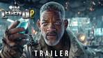 I Am Legend 2 (2026) – First Trailer | Will Smith, Michael B ... - YouTube