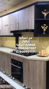 تركواز للمطابخ و الديكور Home Facebook