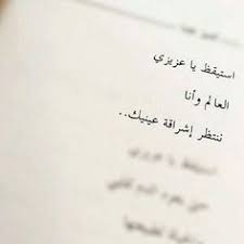 عالم تاني Simple Love Quotes Quotes For Book Lovers Sweet Love Quotes