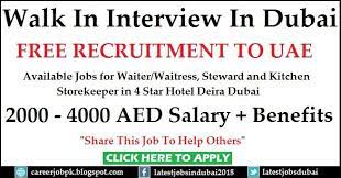 Walk In Interview In Dubai For Hotel Waiter Jobs Waiter Dubai Online Jobs