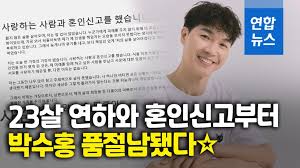 Mar 30, 2021 · 박수홍 출연료 모든 돈 관리 형이랑 형수가 함. Dt49geyc3y Smm
