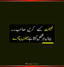 Amazing islamic quotes picture, beautiful desktop wallpaper, free nice wallpaper for computer, inspirational islamic pictures, inspirational islamic quotes, motivational quotes wallpaper. Design Islamic Urdu Quotes Quotes Images Pictures Best Collection Zindagi About Life Best Urdu A Quotes Deep Best Islamic Quotes Cute Quotes For Life