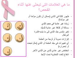 علاج سرطان الثدي اهم طرق علاج سرطان الثدي بنات كيوت