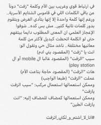 ضحك حتى البكاء ضحك جزائري ضحك حتى البول ضحك معنى ضحك اطفال فوائد الضحك ضحك meaning الضحك في المنام نكت قصيرة نكت سورية نكت 2019 نكت مصر funny comments u 9 math