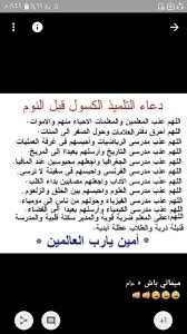 Pin By Pink Spring On Fany Funny Arabic Quotes Arabic Quotes Words