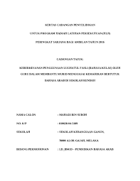 Fasa ii adalah sesi mereka bentuk memantap dan memurnikan kertas cadangan berlangsung selama setahun iaitu sepanjang tahun 2001. Pdf Kertas Cadangan Penyelidikan Mahadi2015edit Mahadi Suboh Academia Edu