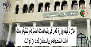 يمثل موقع وزارة التجارة فضاء يتواصل و يلتقي فيه كافة المهتمين بالمعلومات المتعلقة بالتجارة سواء منهم رجال الأعمال أو. Ø¥Ø¹Ù„Ø§Ù† ØªÙˆØ¸ÙŠÙ Ø¨ÙˆØ²Ø§Ø±Ø© Ø§Ù„Ø¹Ø¯Ù„ ÙÙŠ Ø±ØªØ¨ Ø§Ù„Ø£Ø³Ù„Ø§Ùƒ Ø§Ù„Ù…Ø´ØªØ±ÙƒØ© ÙˆØ§Ù„ØªÙ‚Ù†ÙŠØ© ÙˆØ£Ø³Ù„Ø§Ùƒ Ø£Ù…Ø§Ù†Ø§Øª Ø§Ù„Ø¶Ø¨Ø· ÙˆØ§Ù„Ø£Ø¹ÙˆØ§Ù† Ø§Ù„Ù…ØªØ¹Ø§Ù‚Ø¯ÙŠÙ† Ù„Ø¹Ø¯ÙŠØ¯ Ù…Ù† Ø§Ù„ÙˆÙ„Ø§ÙŠØ§Øª