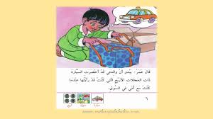 Contoh cerita rakyat mite dalam bahasa jawa. Koleksi Cerita Kanak Kanak Dalam Bahasa Arab Raihan Jalaludin S Blog