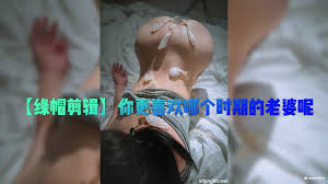 自转】【eD2k链接】【抖音风剪辑NTR】第10弹【绿帽剪辑】你更喜欢那个时期的老婆呢！超级绿妻，十分淫乱，受不了的勿入！【475.79M1v+7p1配额】  – 快乐堂