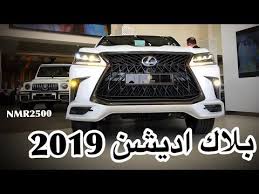 .جيب كاري كيا كنج لونج لادا لاند روفر لكزس مازيراتي مازدا مرسيدس بنز إم جي ميني ميتسوبيشي نيسان أوبل بيجو بورش بورتن رينو سيات سينوفا سكودا سوإست سانج. Ø¬ÙŠØ¨ Ù„ÙƒØ²Ø³ 2019