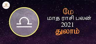 We have added the following features to. Rasi Palan 2021 New Year Rasi Palangal 2021 In Tamil Sarvari Tamil Puthandu Rasi Palan 2021 To 2022