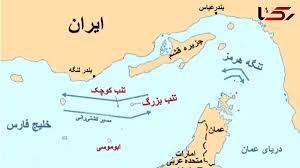 ‫پیشینه تاریخی جزایر سه‌ گانه ایران از دوران هخامنشی محرز است‬‎