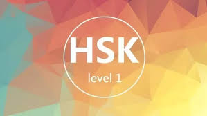Hànyǔ shuǐpíng kǎoshì), translated as the chinese proficiency test,1 is the standardized test of standard chinese. What Is Hsk Quora