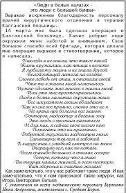 Lyudi V Belyh Halatah Eto Lyudi S Bolshoj Bukvy Ministerstvo Zdravoohraneniya Zabajkalskogo Kraya