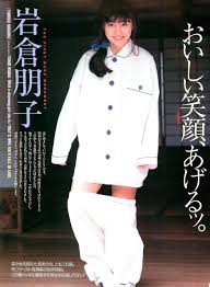 デラべっぴんNo.31(1988年6月号)グラビア 岩倉朋子 : 超別嬪マニア煩悩館