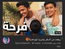 فانز سعود واخوانه fanzsaudbrotsar twitter
