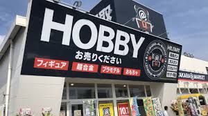 お宝あっとマーケット 無料査定と店頭 宅配買取