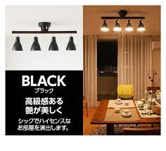 楽天市場 もれなくp5倍 本日12 00 23 59 ライト 照明 おしゃれ 電気 led ダイニング用 食卓用 リビング用 居間用 照明器具 シーリングライト ペンダントライト スポットライト 4灯 6畳 8畳 リビング キッチン 北欧 カフェ風 照明器具 ledライト led照明 天井照明