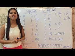 What you'll learn · french language ( through hindi): Online French Language Class 11 2021