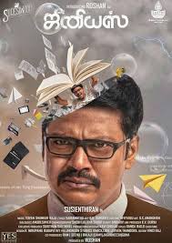 Maxwell perkins and thomas wolfe, who both needed the other in a professional relationship that spanned the heights and depths of human strivings, while each burnt up in the flames of the other's brilliance amid an unsustainable and dysfunctional friendship. Genius Tamil Movie Review 2018 Rating Cast Crew With Synopsis
