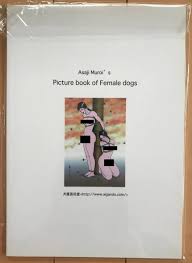 絶版 著者サイン入画集 「室井亜砂二 - 女犬の絵本」 新品 レトロ エロ グロ 残酷 昭和 絵師 ポルノ 官能 春川ナミオ  市場大介(画集)｜売買されたオークション情報、Yahoo!オークション(旧ヤフオク!) の商品情報をアーカイブ公開 -  オークファン（aucfan.com）